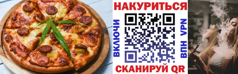 Печенье с ТГК конопля Углегорск