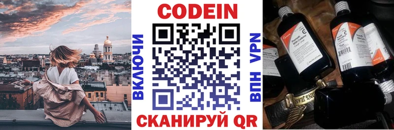 дарнет шоп Углегорск Кодеин напиток Lean (лин)