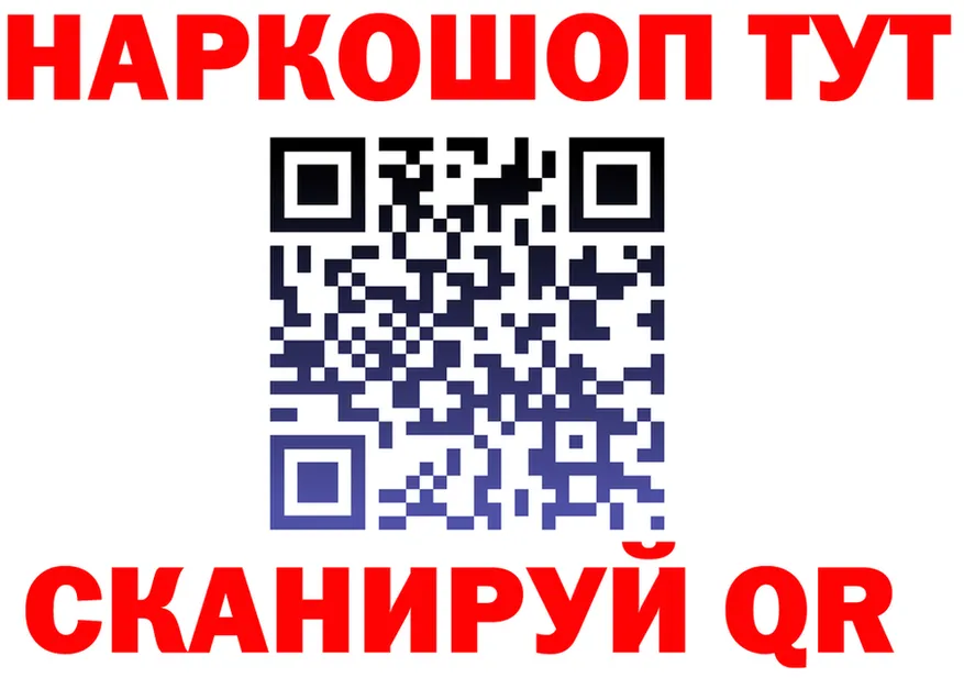АМФ 97% ССЫЛКА дарк нет blacksprut Углегорск