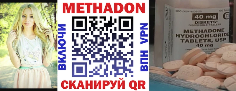 Метадон VHQ Углегорск