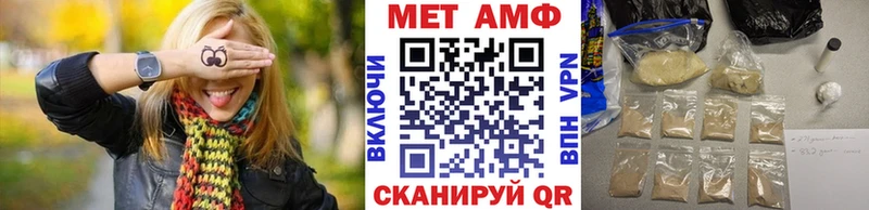 МЕТАМФЕТАМИН пудра  Углегорск 