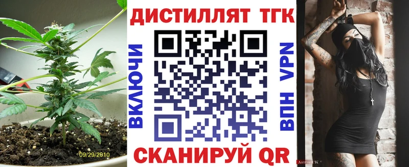продажа наркотиков  Углегорск  это наркотические препараты  Дистиллят ТГК вейп 